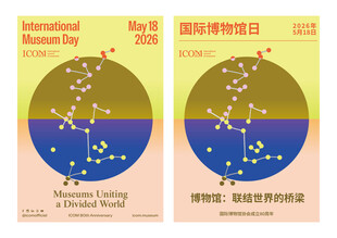2026年国际博物馆日主题海报
