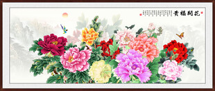 锦上添花牡丹图 