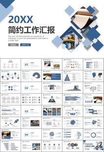 造纸行业工作总结新年计划ppt