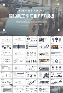 造纸行业工作总结新年计划ppt