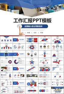 造纸行业工作总结新年计划ppt