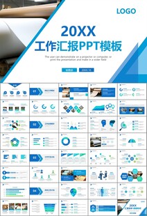 造纸行业工作总结新年计划ppt