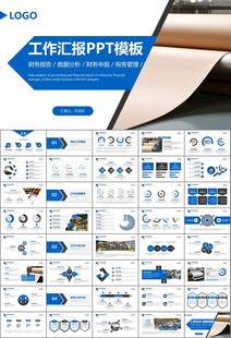 造纸行业工作总结新年计划ppt