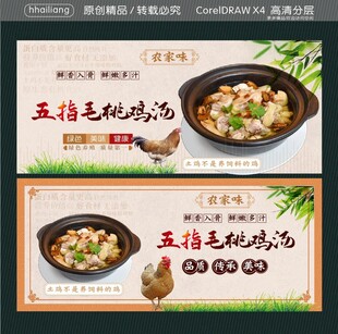 五指毛桃鸡汤