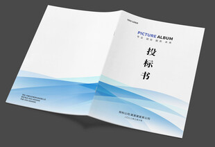 标书封面