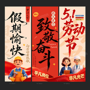 劳动节