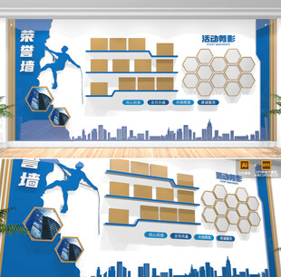 企业荣誉墙