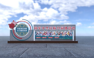 民族团结  文化墙  雕塑