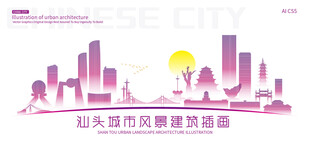 汕头城市建筑插画