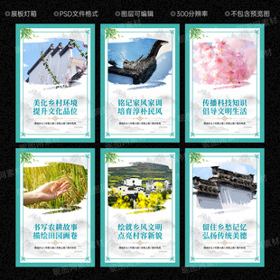 乡村文化建设