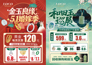 五一珠宝