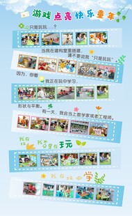 多彩活动照片展示集