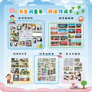 校园书香活动风采展示