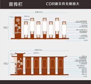 中式宣传栏设计效果图