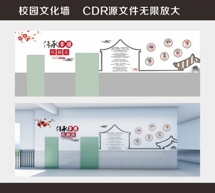 校园文化墙