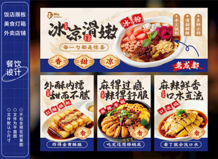 冰粉