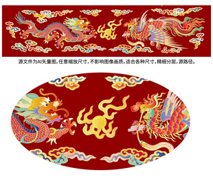 龙凤呈祥吉祥龙凤双喜临门富贵纹