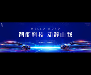 新能源车广告宣传背景