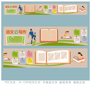 创意阅读场景插画