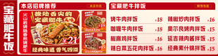 中式美食菜单展示