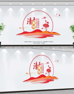 廉政文化墙
