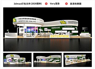 展台