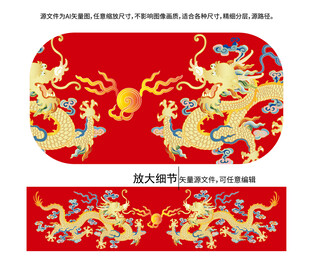 祥瑞龙纹包装龙标签双龙戏珠金龙