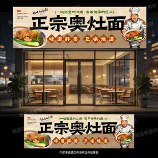 奥灶面门头