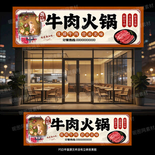 潮汕牛肉火锅