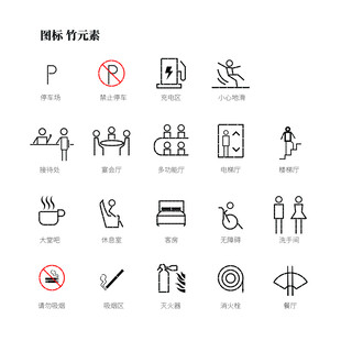 酒店图标