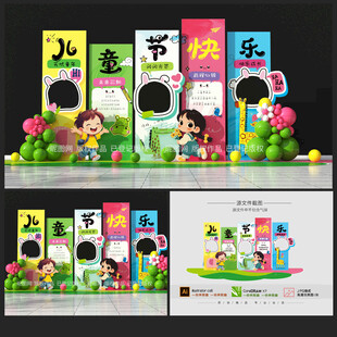 儿童节美陈