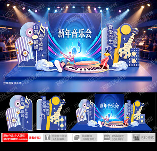 音乐会美陈 
