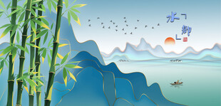 水墨竹林山水风景图