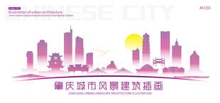 肇庆城市建筑插画