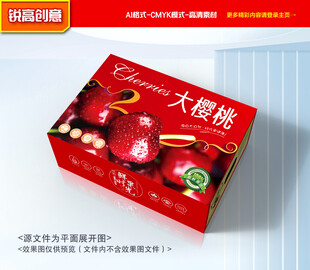 樱桃包装 车厘子礼盒