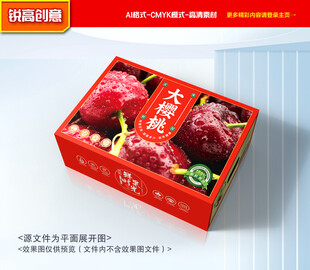 樱桃包装 车厘子礼盒