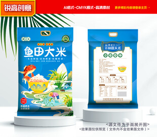 大米包装 稻米礼盒