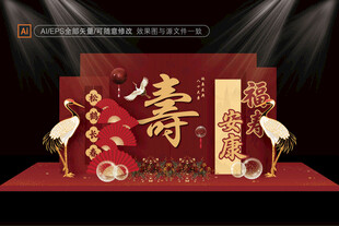 中式寿宴效果图