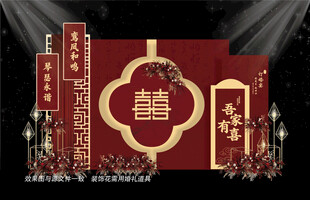 红色婚礼设计