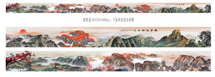 山水国画长卷