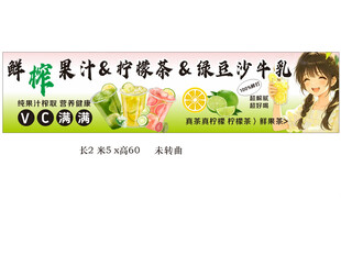 鲜榨果汁与奶茶店流沙芋泥