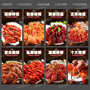 麻辣小龙虾