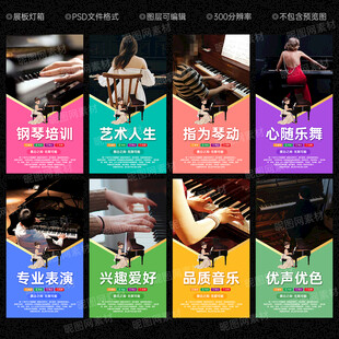 钢琴培训