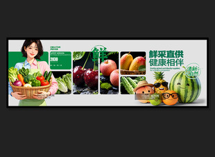 水果蔬菜