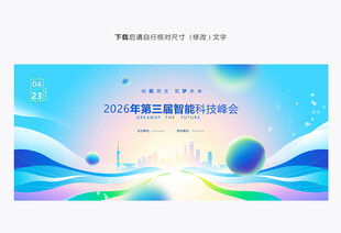 蓝色科技背景
