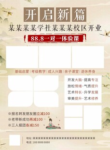 培训班单页 