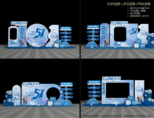 54劳动节拍照框