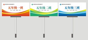 运动会班级手举牌设计