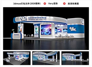展台