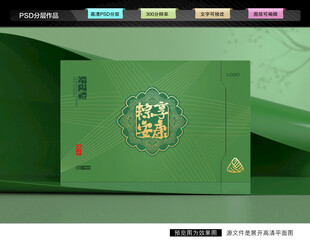 粽子礼盒 端午包装